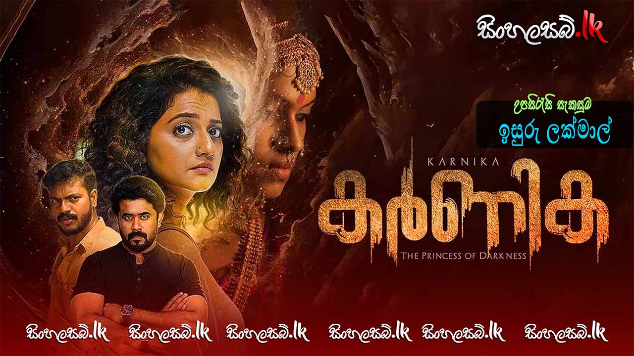 Karnika (2024) Sinhala Subtitles | සිංහල උපසිරසි සමඟ