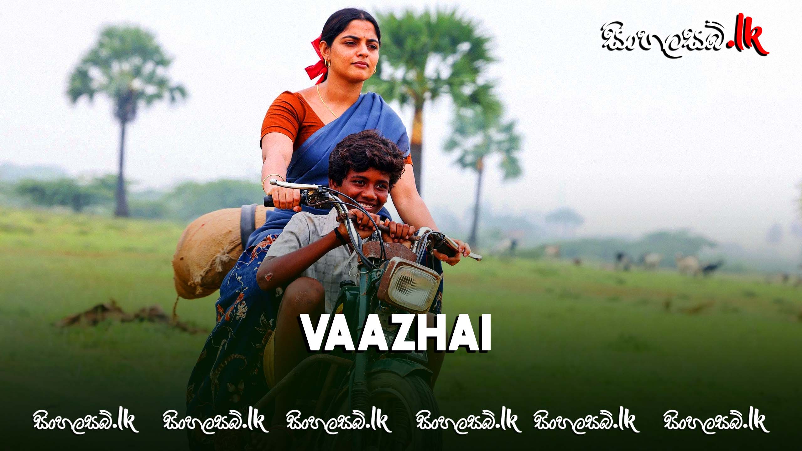 Vaazhai (2024) Sinhala Subtitles | සිංහල උපසිරසි සමඟ