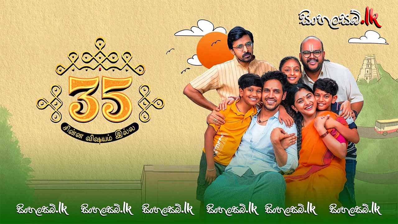 35 Chinna Vishayam Illa (2025) Sinhala Subtitles | සිංහල උපසිරසි සමඟ