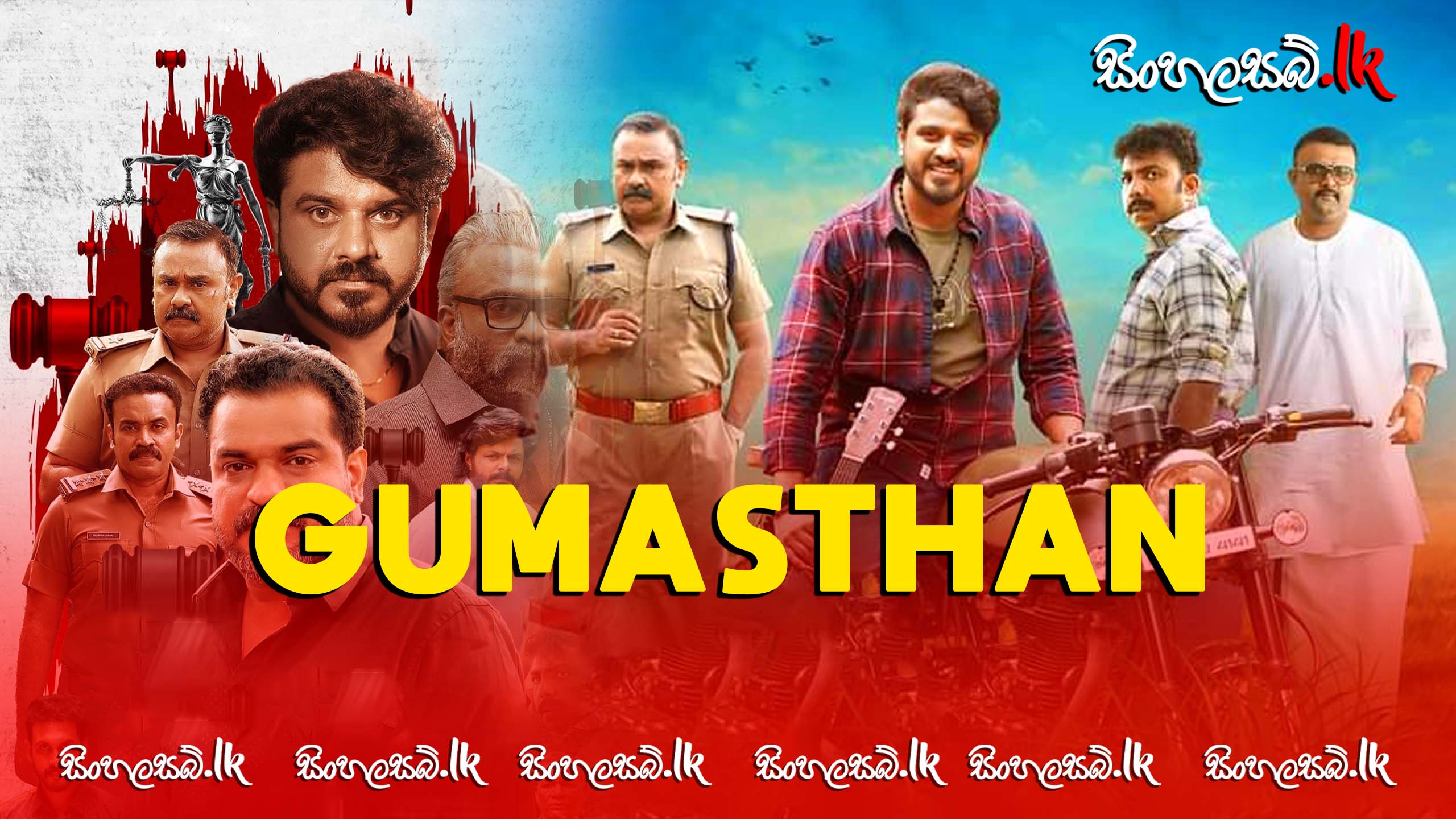 Gumasthan (2024) Sinhala Subtitles | සිංහල උපසිරසි සමඟ