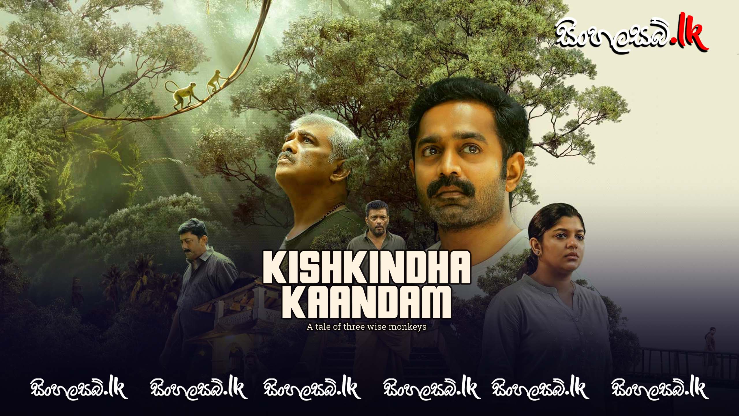 Kishkindha Kaandam (2024) Sinhala Subtitles | සිංහල උපසිරසි සමඟ