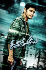 Dookudu (2011) Sinhala Subtitles | සිංහල උපසිරසි සමඟ