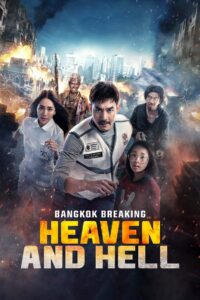 Bangkok Breaking: Heaven and Hell (2024) Sinhala Subtitles | සිංහල උපසිරසි සමඟ