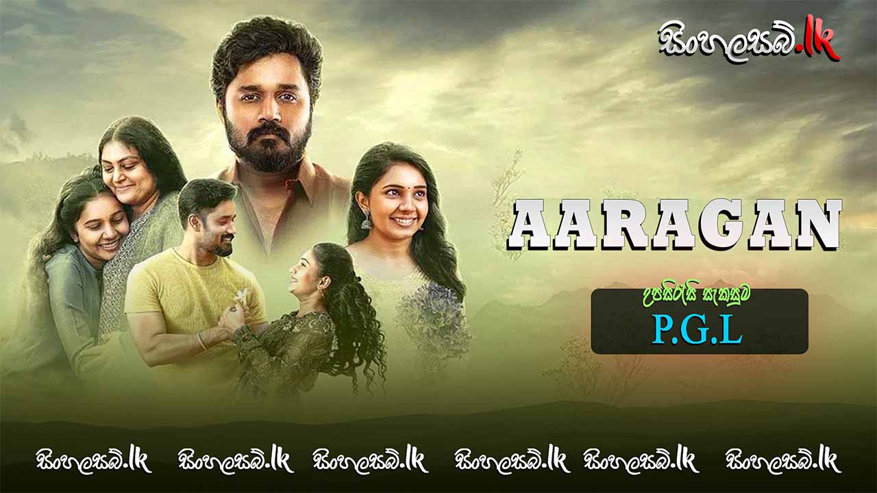 Aaragan (2024) Sinhala Subtitles | සිංහල උපසිරසි සමඟ
