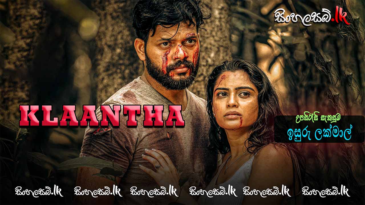 Klaantha (2024) Sinhala Subtitles | සිංහල උපසිරසි සමඟ