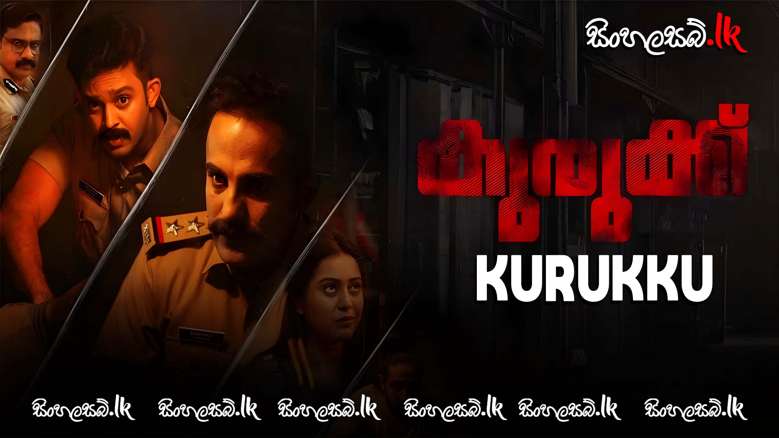 Kurukku (2024) Sinhala Subtitles | සිංහල උපසිරසි සමඟ