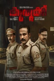 Kurukku (2024) Sinhala Subtitles | සිංහල උපසිරසි සමඟ