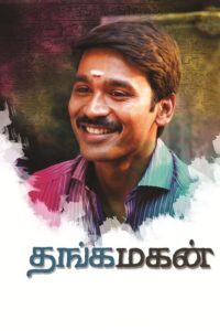 Thangamagan (2015) Sinhala Subtitles | සිංහල උපසිරසි සමඟ