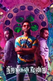 Nirangal Moondru (2024) Sinhala Subtitles | සිංහල උපසිරසි සමඟ