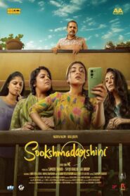Sookshmadarshini (2024) Sinhala Subtitles | සිංහල උපසිරසි සමඟ