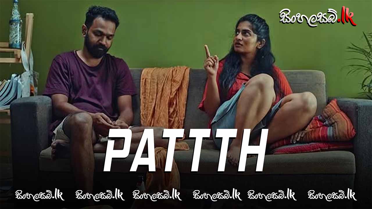 Pattth (2024) Sinhala Subtitles | සිංහල උපසිරසි සමඟ