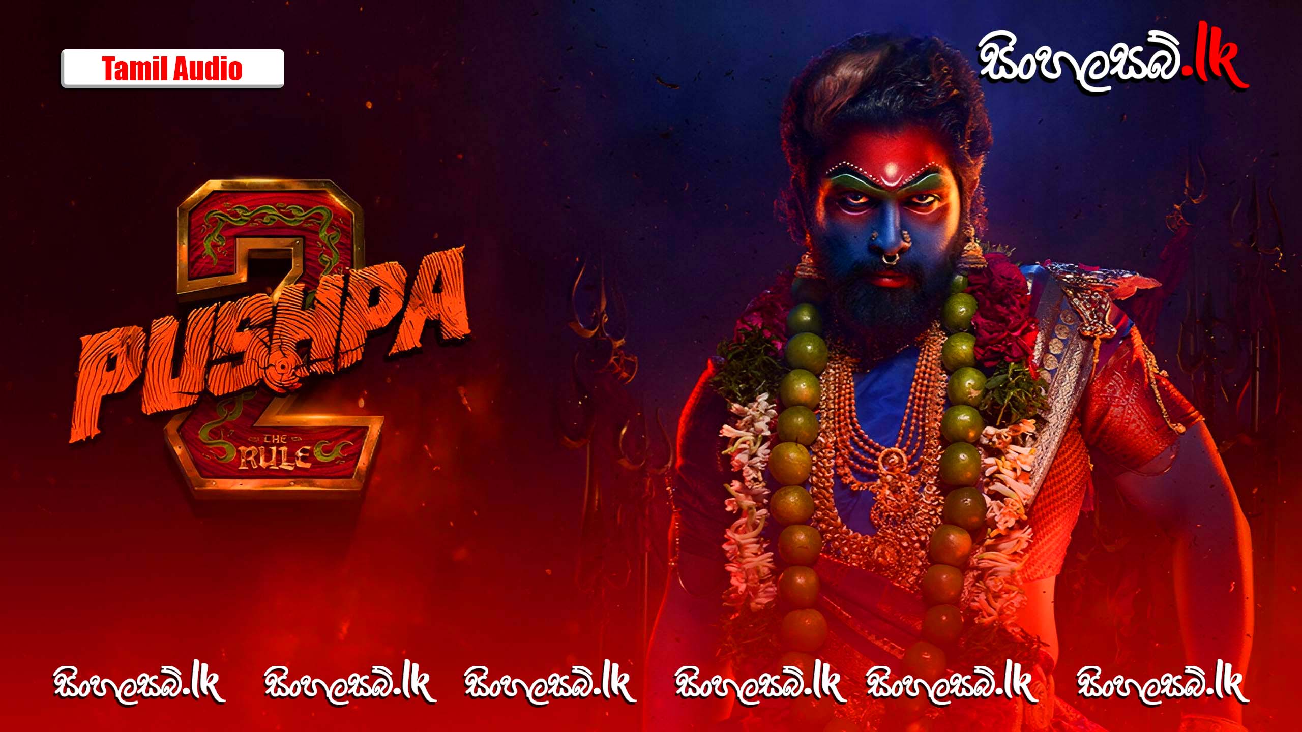 Pushpa 2 – The Rule (2024) [Tamil] Sinhala Subtitles | සිංහල උපසිරසි සමඟ