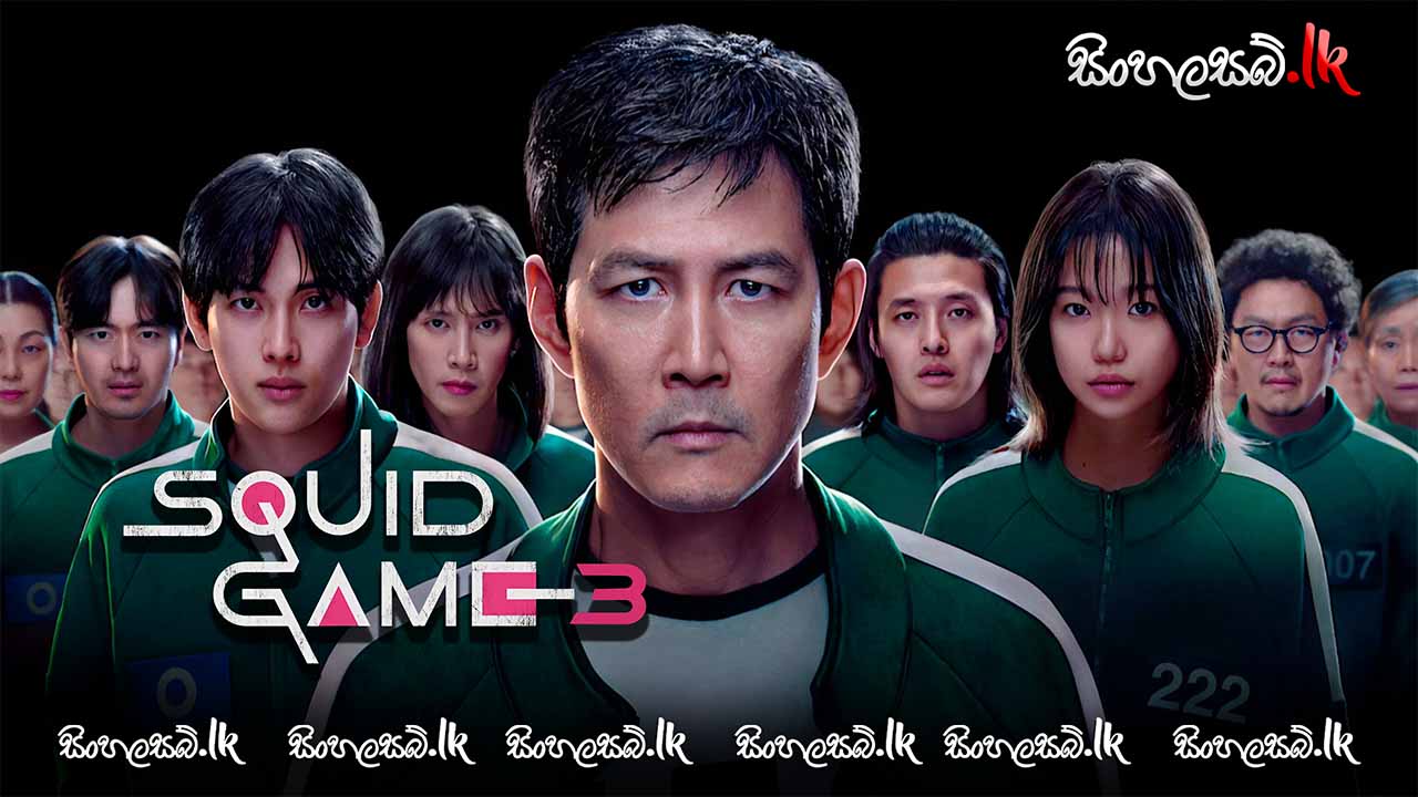 Squid Game (2021-2025) Sinhala Subtitles | සිංහල උපසිරසි සමඟ