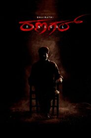 Bhairathi Ranagal (2024) Sinhala Subtitles | සිංහල උපසිරසි සමඟ