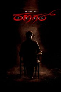 Bhairathi Ranagal (2024) Sinhala Subtitles | සිංහල උපසිරසි සමඟ
