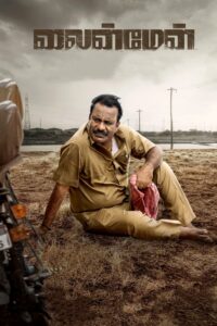 Lineman (2024) Sinhala Subtitles | සිංහල උපසිරසි සමඟ