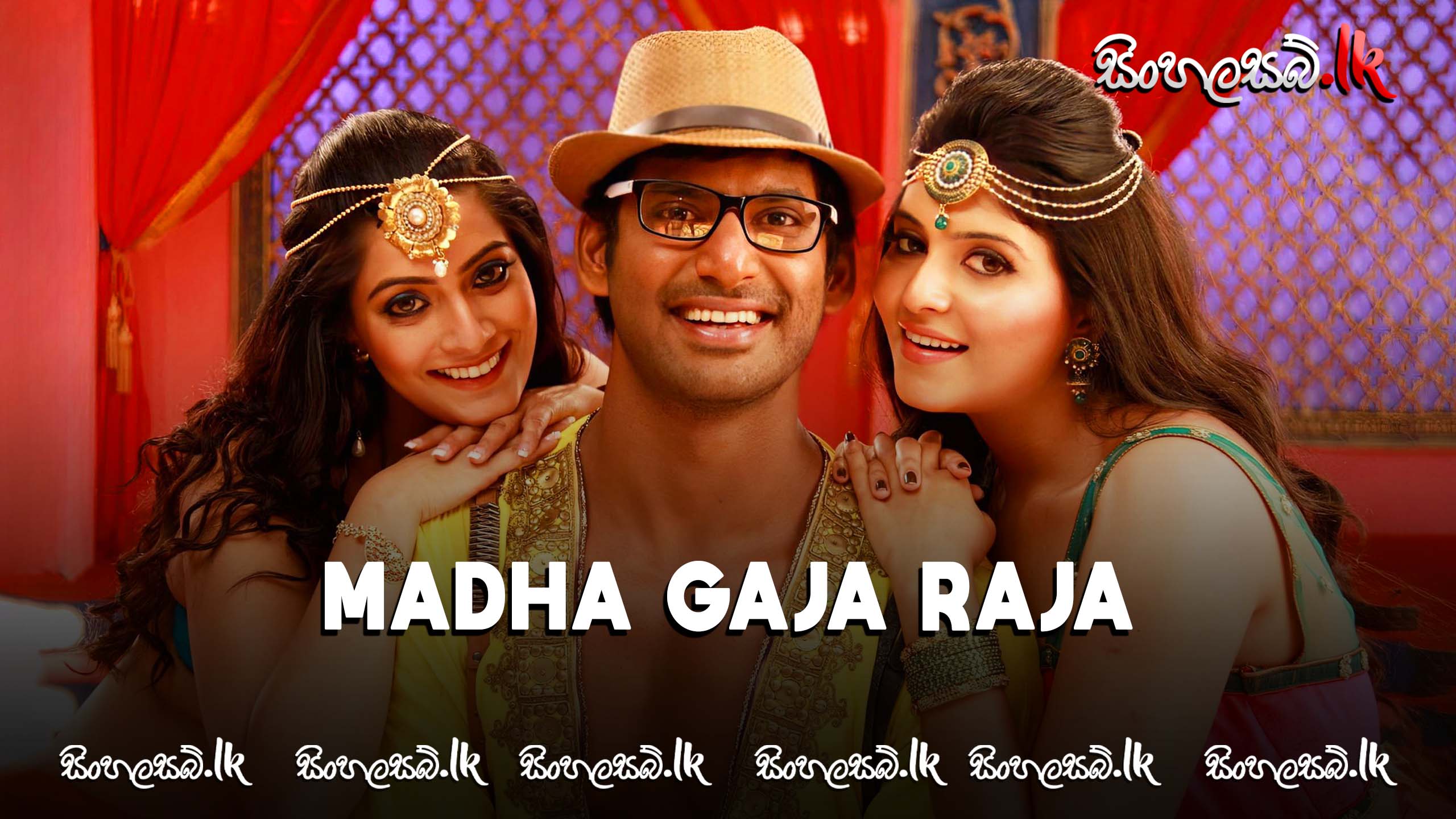 Madha Gaja Raja (2025) Sinhala Subtitles | සිංහල උපසිරසි සමඟ