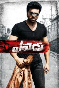Yevadu (2014) Sinhala Subtitles | සිංහල උපසිරසි සමඟ