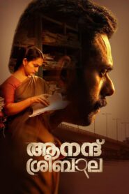 Anand Sreebala (2024) Sinhala Subtitles | සිංහල උපසිරසි සමඟ