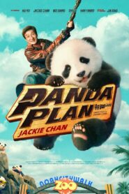 Panda Plan (2024) Sinhala Subtitles | සිංහල උපසිරසි සමඟ