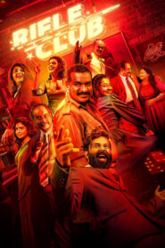 Rifle Club (2024) Sinhala Subtitles | සිංහල උපසිරසි සමඟ