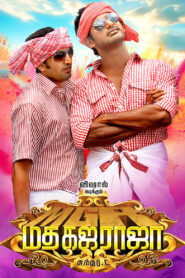 Madha Gaja Raja (2025) Sinhala Subtitles | සිංහල උපසිරසි සමඟ