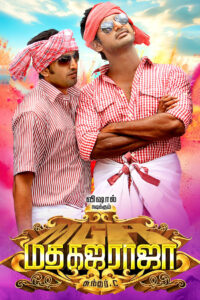 Madha Gaja Raja (2025) Sinhala Subtitles | සිංහල උපසිරසි සමඟ