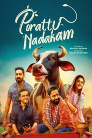 Porattu Nadakam (2024) Sinhala Subtitles | සිංහල උපසිරසි සමඟ