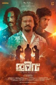 Murivu (2024) Sinhala Subtitles | සිංහල උපසිරසි සමඟ