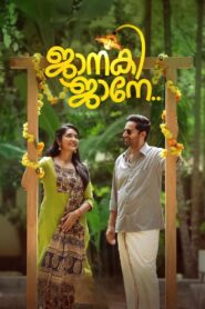Janaki Jaane (2023) Sinhala Subtitles | සිංහල උපසිරසි සමඟ