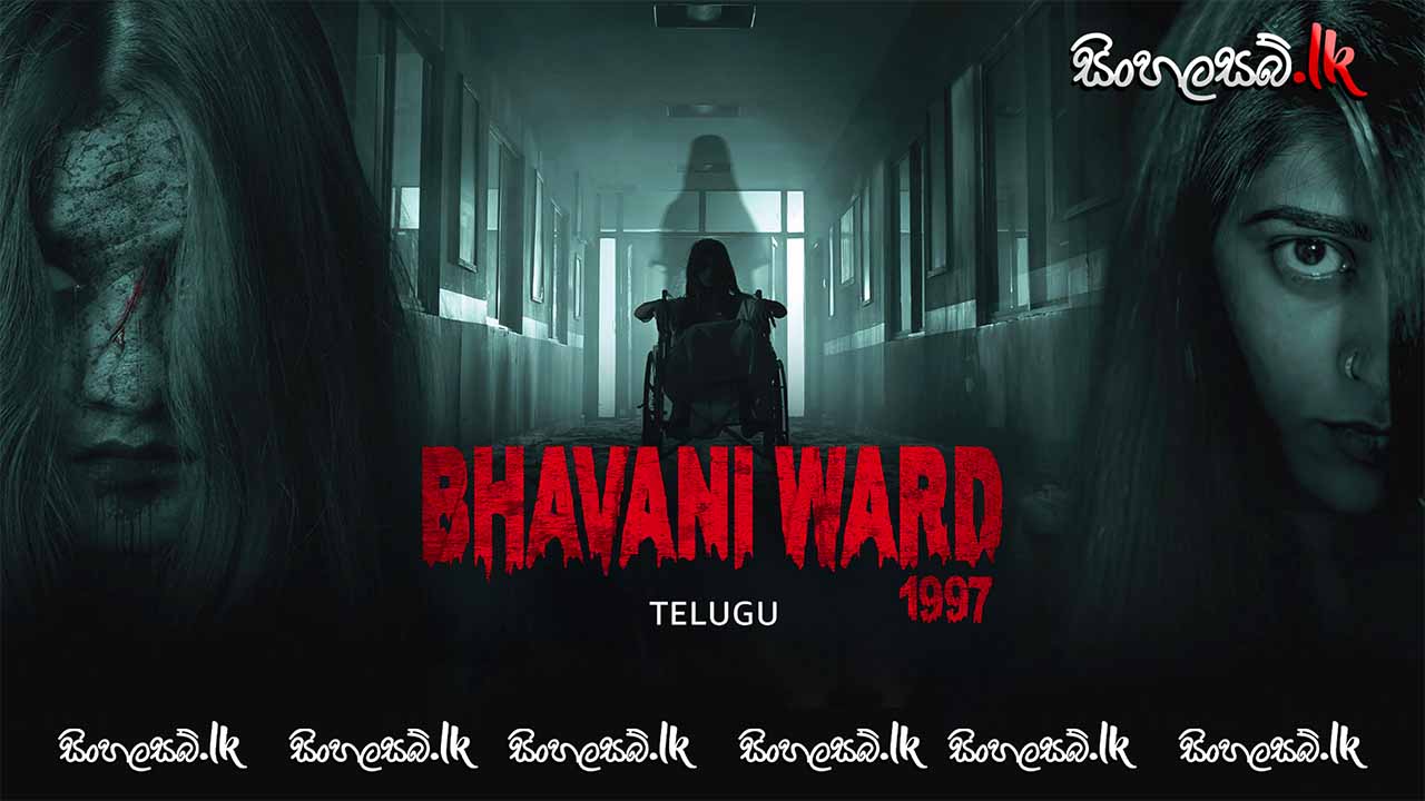 Bhavani Ward 1997 (2025) Sinhala Subtitles | සිංහල උපසිරසි සමඟ