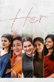 Her (2024) Sinhala Subtitles | සිංහල උපසිරසි සමඟ
