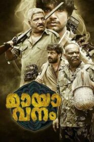 Mayavanam (2024) Sinhala Subtitles | සිංහල උපසිරසි සමඟ