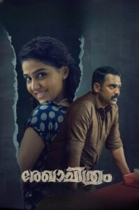 Rekhachithram (2025) Sinhala Subtitles | සිංහල උපසිරසි සමඟ