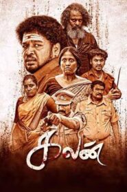 Kalan (2025) Sinhala Subtitles | සිංහල උපසිරසි සමඟ