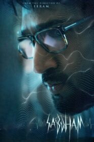Sabdham (2025) Sinhala Subtitles | සිංහල උපසිරසි සමඟ