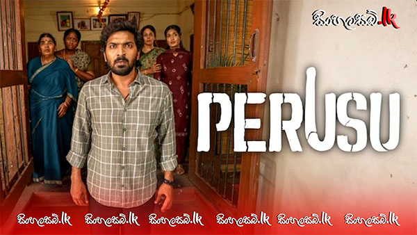 Perusu (2025) Sinhala Subtitles | සිංහල උපසිරසි සමඟ