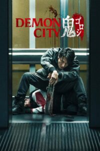 Demon City (2025) Sinhala Subtitles | සිංහල උපසිරසි සමඟ