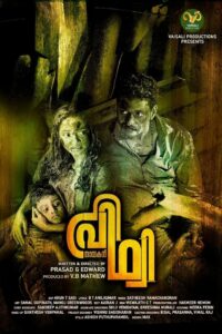 Nayakan Prithvi (2024) Sinhala Subtitles | සිංහල උපසිරසි සමඟ
