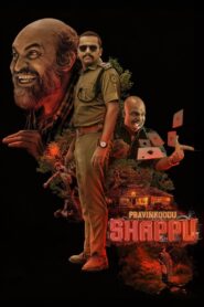 Pravinkoodu Shappu (2025) Sinhala Subtitles | සිංහල උපසිරසි සමඟ