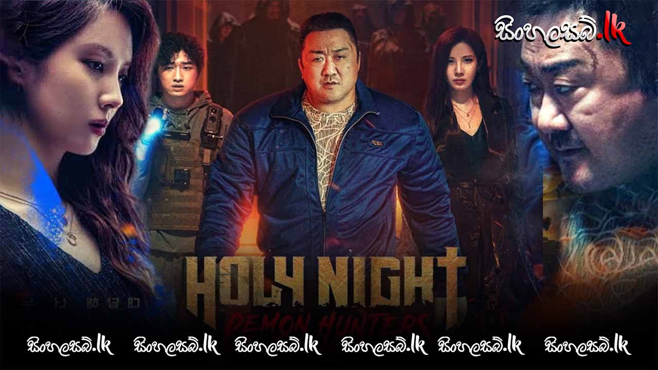 Holy Night: Demon Hunters (2025) Sinhala Subtitles | සිංහල උපසිරසි සමඟ
