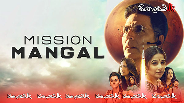 Mission Mangal (2019) Sinhala Subtitles | සිංහල උපසිරසි සමඟ