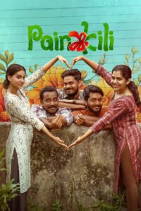 Painkili (2025) Sinhala Subtitles | සිංහල උපසිරසි සමඟ