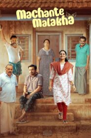 Machante Maalakha (2025) Sinhala Subtitles | සිංහල උපසිරසි සමඟ