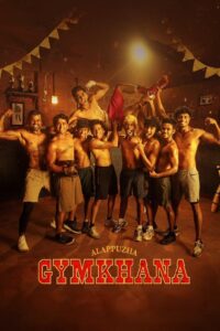 Alappuzha Gymkhana (2025) Sinhala Subtitles | සිංහල උපසිරසි සමඟ