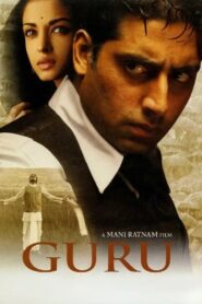 Guru (2007) Sinhala Subtitles | සිංහල උපසිරසි සමඟ