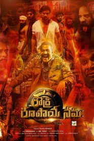 Roudra Roopaya Namaha (2025) Sinhala Subtitles | සිංහල උපසිරසි සමඟ