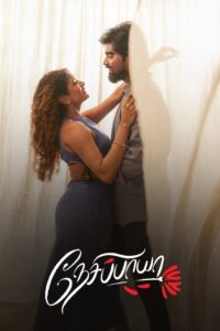 Nesippaya (2025) Sinhala Subtitles | සිංහල උපසිරසි සමඟ