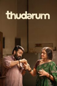 Thudarum (2025) Sinhala Subtitles | සිංහල උපසිරසි සමඟ
