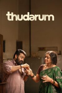 Thudarum (2025) Sinhala Subtitles | සිංහල උපසිරසි සමඟ